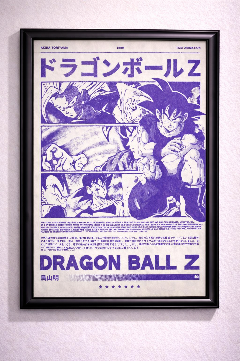 Dragon Ball Z