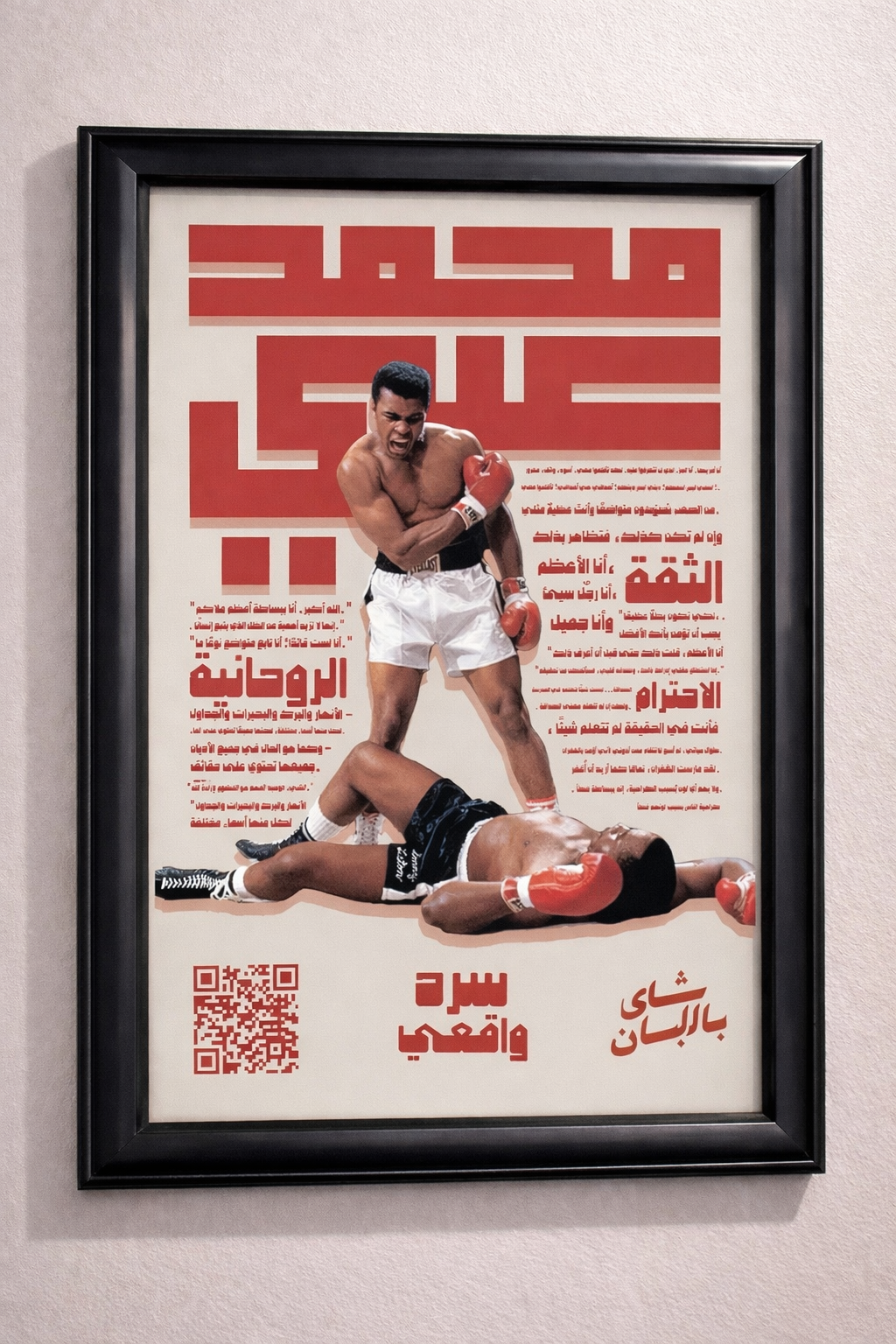 MUHAMED ALI