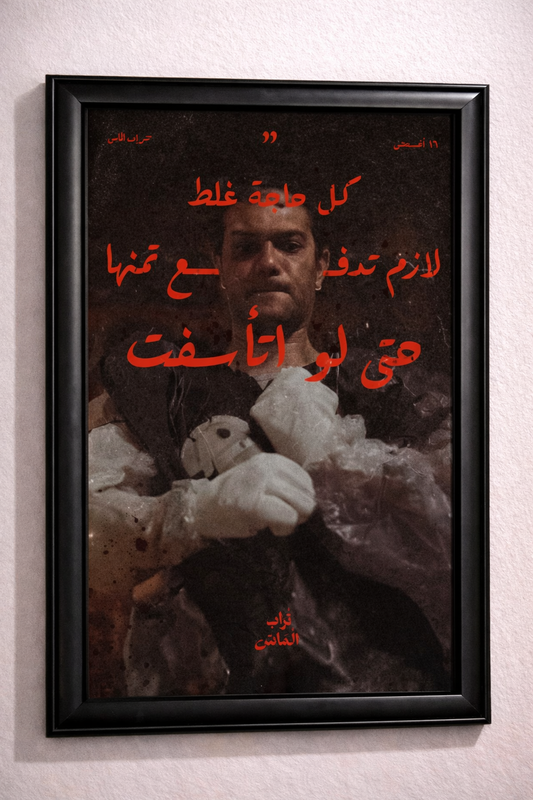 تراب الماس